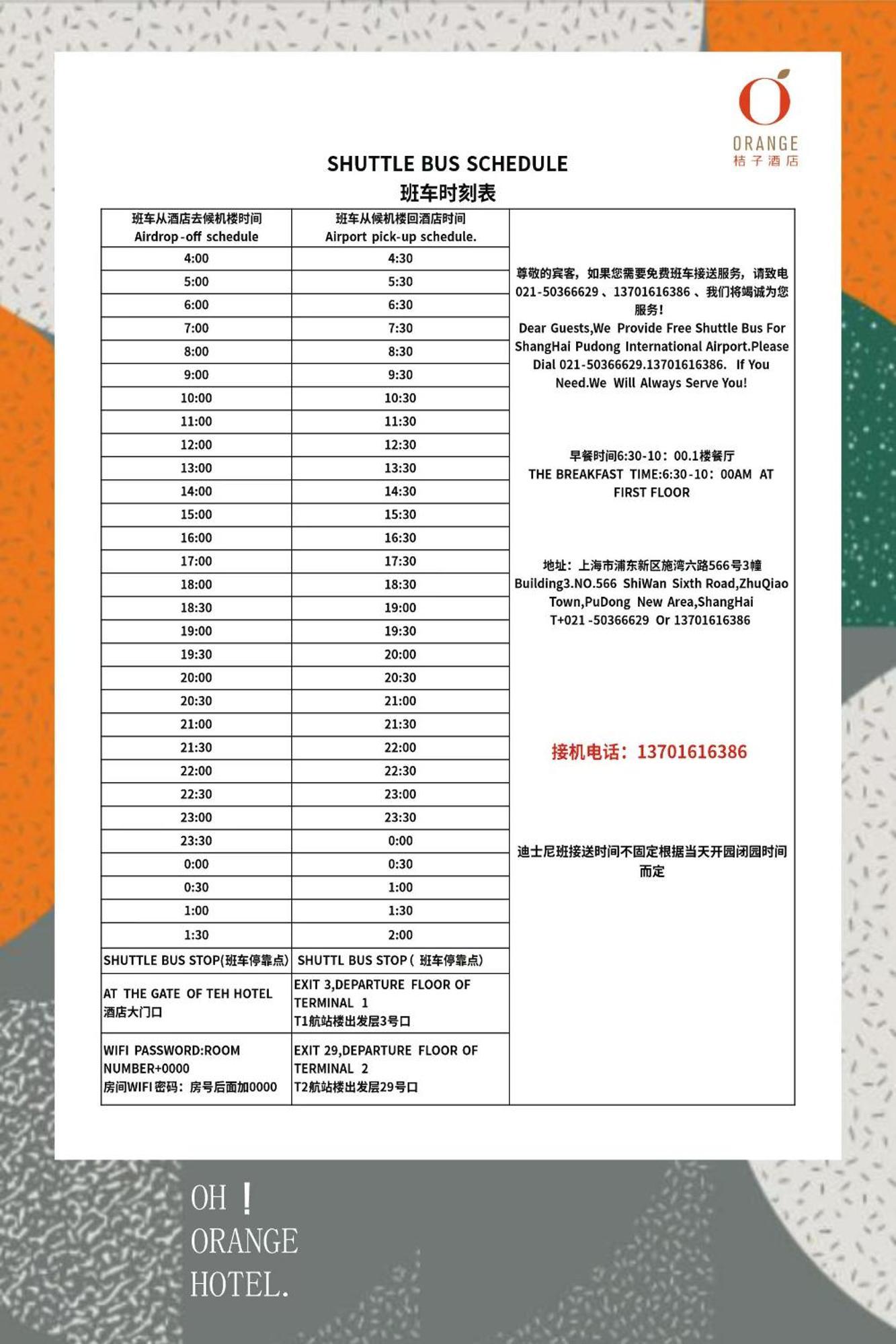 Orange Hotel Shanghai Pudong Airport Ngoại thất bức ảnh